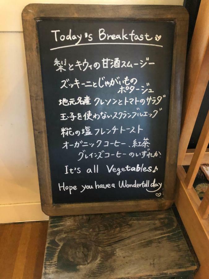 Отель Vegetarian House Jamoo Яманакако Экстерьер фото